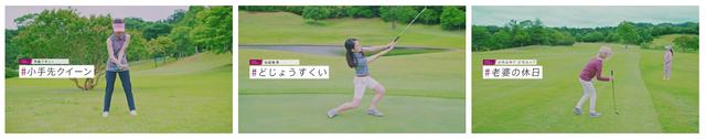 画像5: Web動画「pingと一緒にゴルフしよう!」