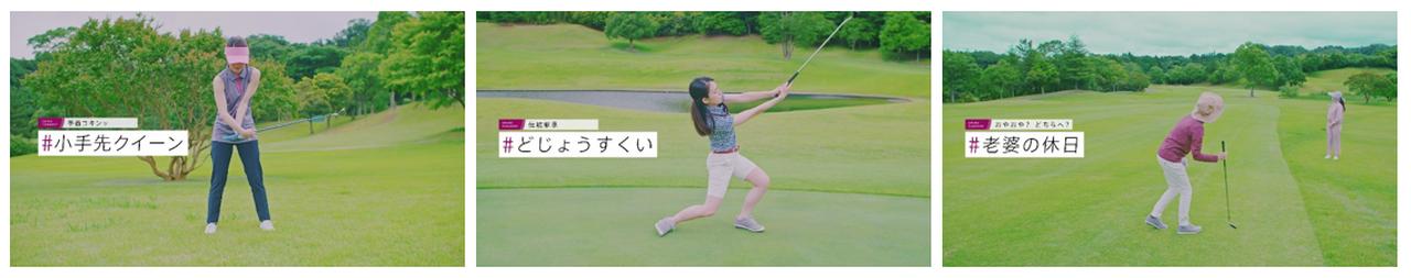 画像5: Web動画「pingと一緒にゴルフしよう!」