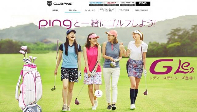 画像6: Web動画「pingと一緒にゴルフしよう!」