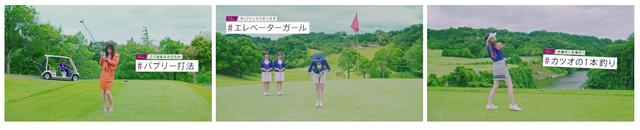 画像3: Web動画「pingと一緒にゴルフしよう!」