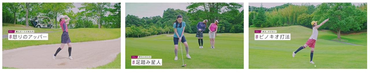 画像1: Web動画「pingと一緒にゴルフしよう!」