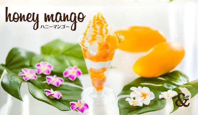 画像1: ベビーカステラ専門店アンドオールから 夏にピッタリの新商品パフェタイプの「ハニーマンゴー」登場!