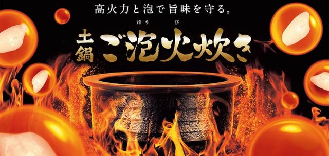 画像1: 【レポート】一合でもおいしいご飯が炊ける!TIGER「土鍋ご包火炊き」