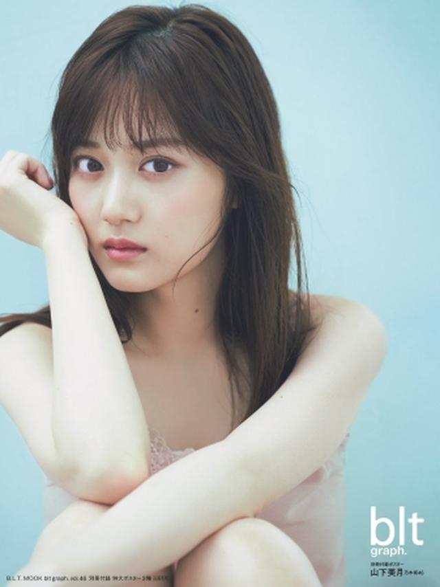 画像2: 【別冊付録:特大ポスター全3種】「blt graph. vol.46」(東京ニュース通信社刊)