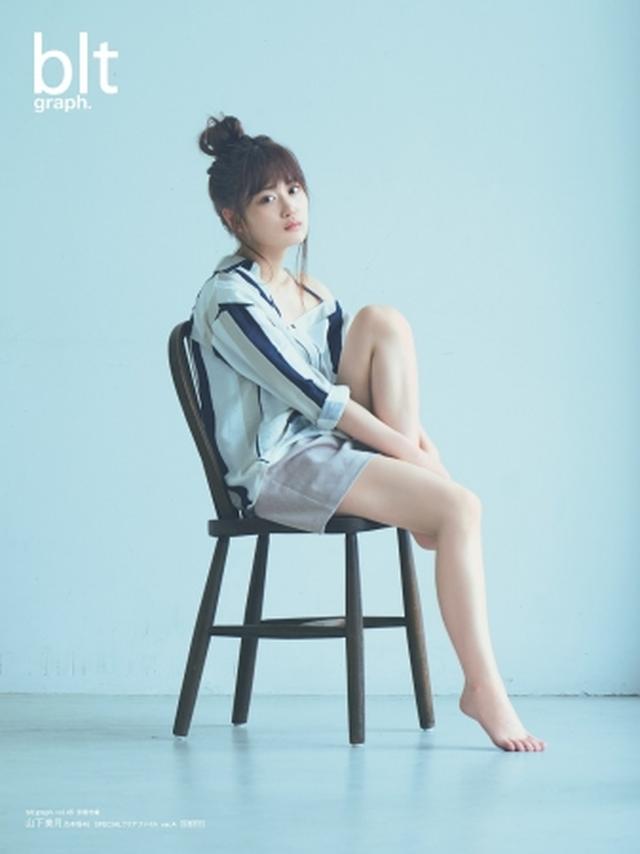 画像: 【別冊付録:クリアファイル ver.A-表】「blt graph. vol.46」(東京ニュース通信社刊)