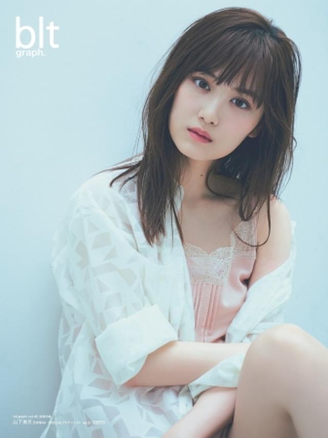 画像: 【別冊付録:クリアファイル ver.B-表】「blt graph. vol.46」(東京ニュース通信社刊)