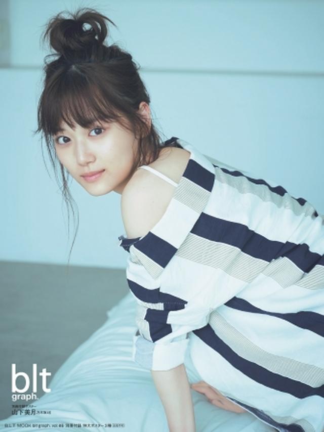 画像1: 【別冊付録:特大ポスター全3種】「blt graph. vol.46」(東京ニュース通信社刊)