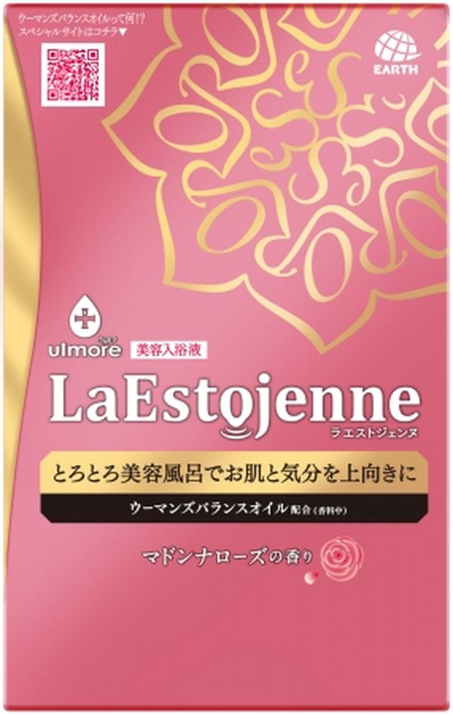 画像1: 極上のとろとろ美容風呂でお肌にうるおい。気分を上向きに。