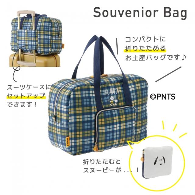画像9: 『ジュエルナローズ』初のピーナッツコラボ!遊び心いっぱいのトラベルシリーズ登場!