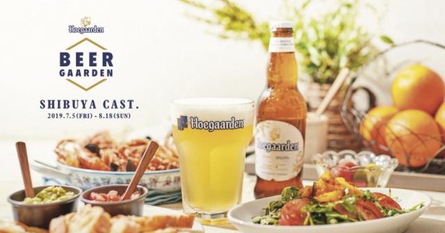 画像4: Hoegaarden BEER GAARDEN 一日20食限定「かき氷の女王」監修メニュー!海苔×レアチーズ!? 白ごま×みそ×メープル!?ヒューガルデンとペアリングした 新しいかき氷が登場