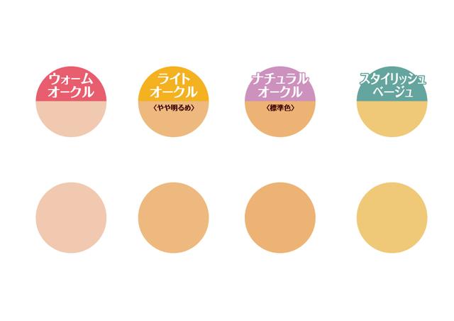 画像: カラー展開
