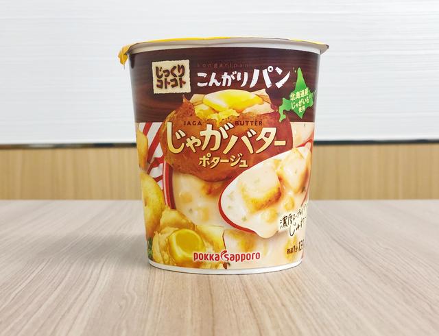 画像: 寒い季節にピッタリ「じゃがバターポタージュ」