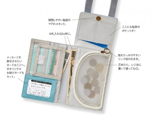 画像3: レジでのモタモタを解消!「メッシュお財布ポシェット」