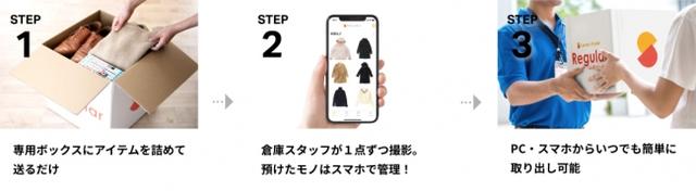 画像2: スマホ収納サービス「サマリーポケット」4周年