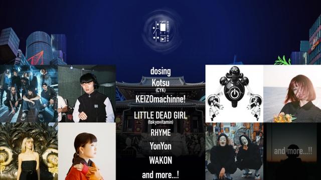 画像: Artist Lineup