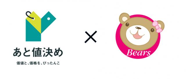 画像: www.happy-bears.com