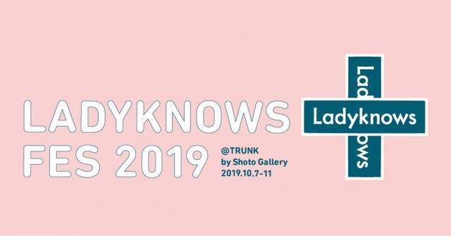 画像1: 女性の健康と生き方をアップデートする“あたらしい健康診断”の形を提案『Ladyknows Fes 2019』が誕生