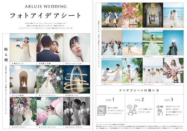 画像: 花嫁の3人に1人が作成のウエディング「撮影指示書」とは?
