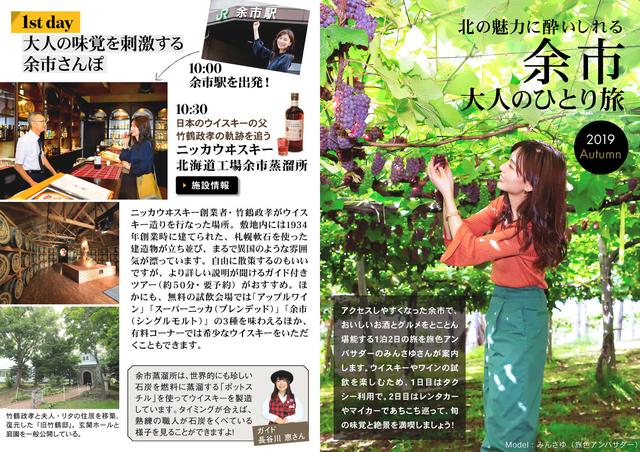画像2: 美食の宝庫を旅色アンバサダーがナビゲート
