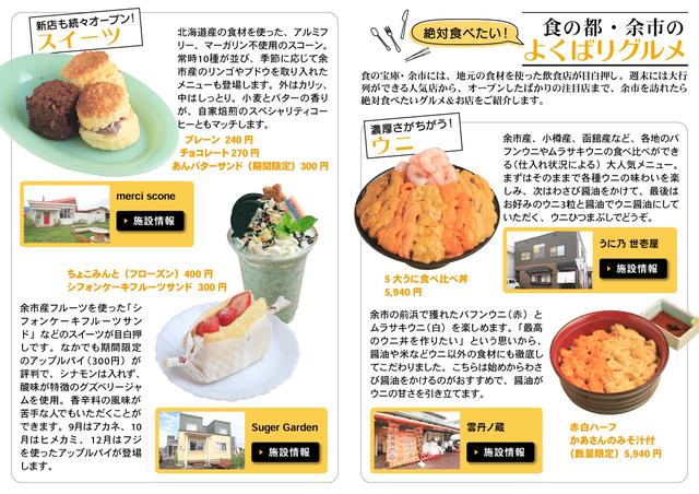 画像5: 美食の宝庫を旅色アンバサダーがナビゲート