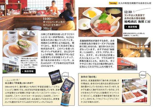画像3: 美食の宝庫を旅色アンバサダーがナビゲート