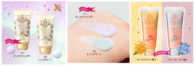 画像1: 1品で素肌ケア+トーンアップが完了!SNSで話題の「マジョリカ マジョルカ ミルキースキンマスク」に新色が登場