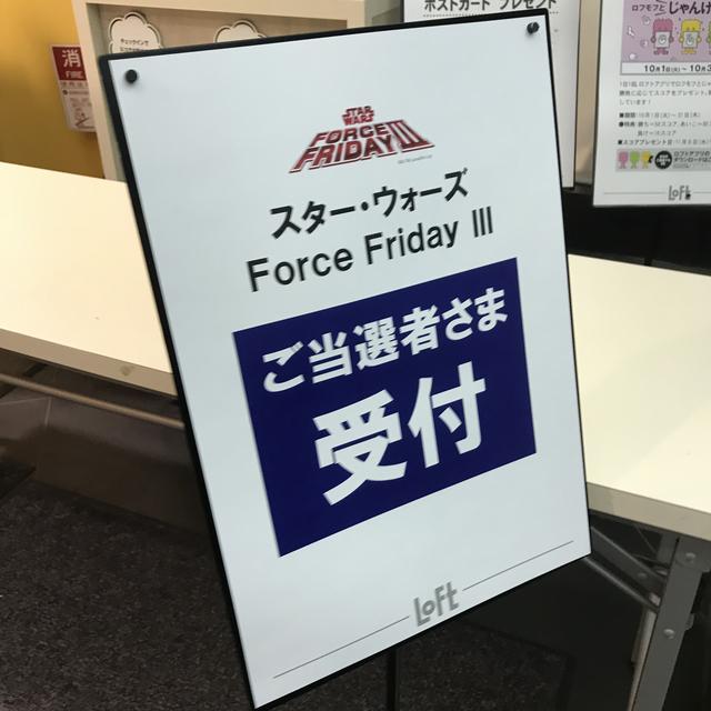 画像: 10月3日深夜、事前抽選に当選され招待された約200名の方が夜のロフトに続々と集まってきました。