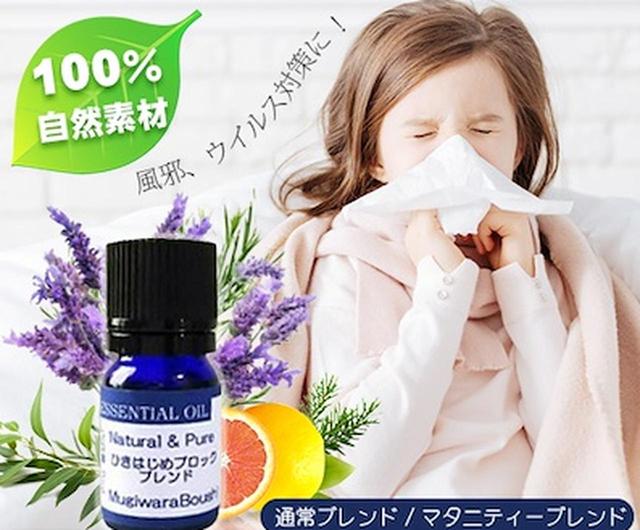 画像3: Qoo10「アロマオイル」販売ランキング