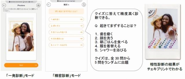 画像5: みんなと「遊べる」ユニークな機能満載!スマートフォン用プリンター“チェキ”「instax mini Link」
