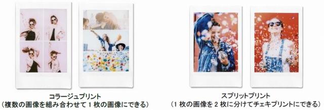 画像8: みんなと「遊べる」ユニークな機能満載!スマートフォン用プリンター“チェキ”「instax mini Link」