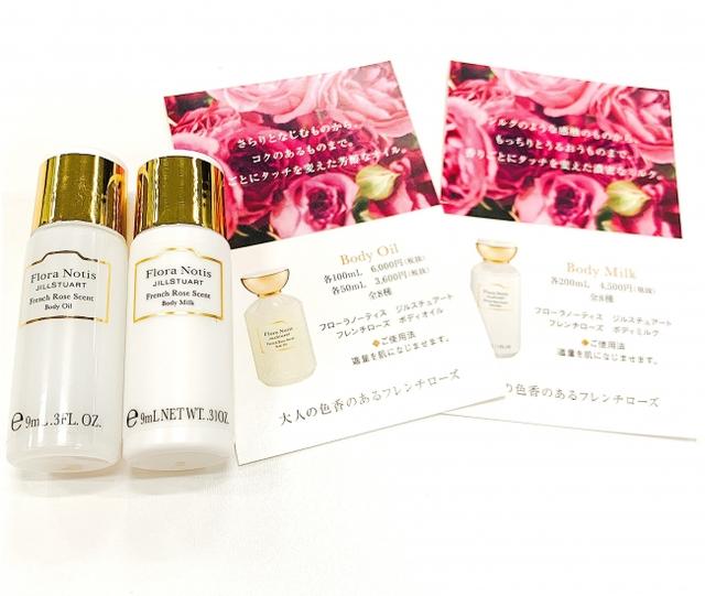 画像2: ローズの色香で癒すバスタイム…「Flora Notis JILL STUART」よりセンチフォリアローズの花びらが贅沢に入ったバスソルトを数量限定で発売!