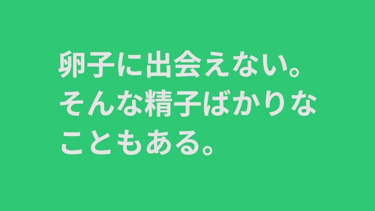 画像: 映画「ヒキタさん！ ご懐妊ですよ」×Seem特別コラボ動画「卵子に出会えない篇」 youtu.be