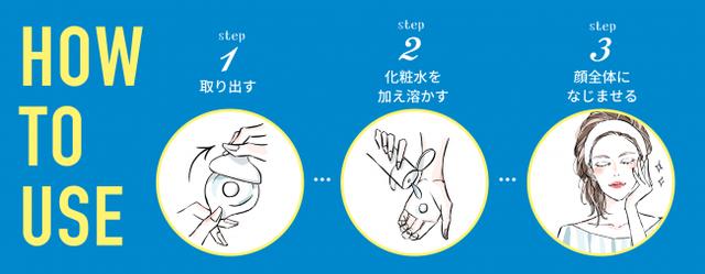 画像3: 次世代スキンケア誕生 濃縮フリーズドライ美容液「うるおい玉」を発売
