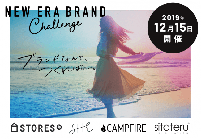 画像1: 新時代を創る女性ブランドプロデューサー候補を募集！