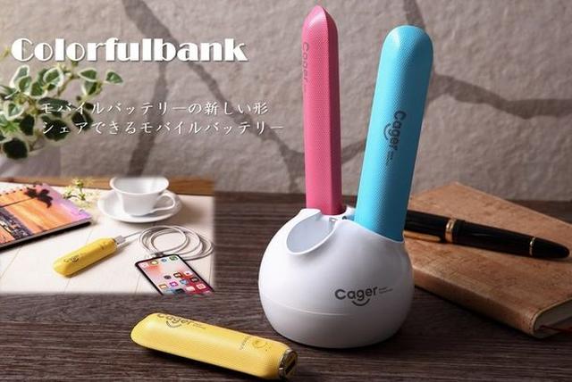 画像1: 家族や同僚と“シェア”できるモバイルバッテリー 「colorfulbank」3本セットで販売開始
