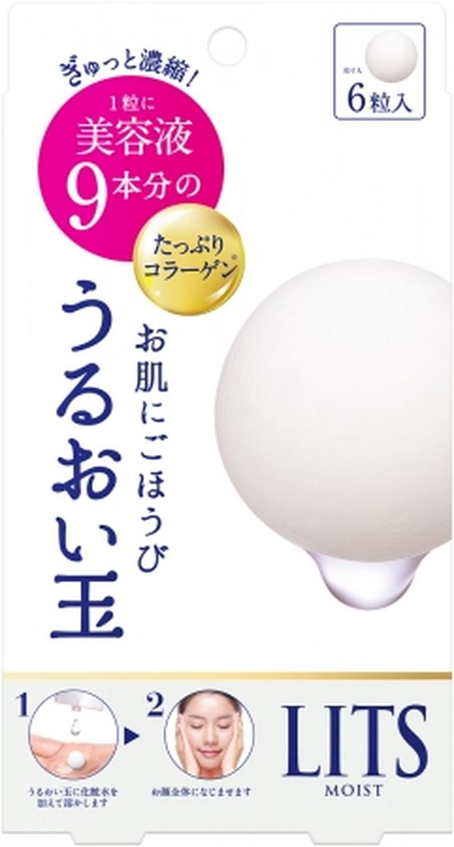 画像2: 次世代スキンケア誕生 濃縮フリーズドライ美容液「うるおい玉」を発売