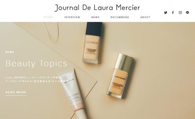 画像: ローラ メルシエのオンラインビューティマガジン「Journal De Laura Mercier」新創刊