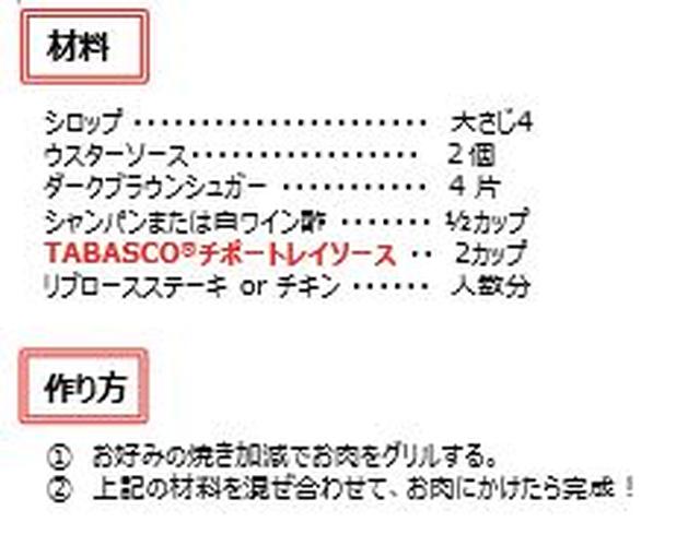画像2: チポートレイバーベキューソース