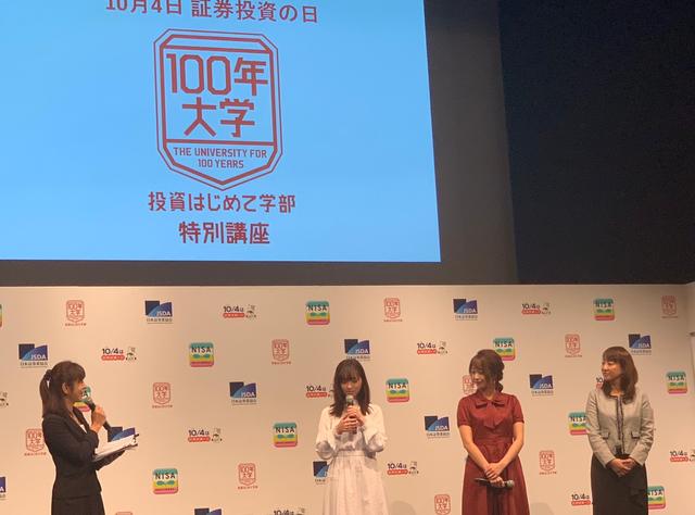 画像1: ラジオで知る証券投資でお金のシュミレーション!