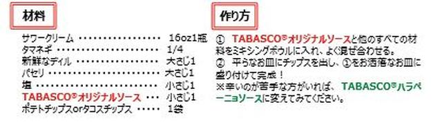 画像2: サワークリームとオニオンディップ