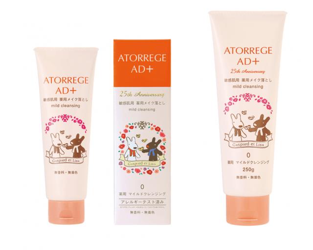 画像: 「アトレージュ AD+ 薬用 マイルドクレンジング(メイク落とし)」125g/250g