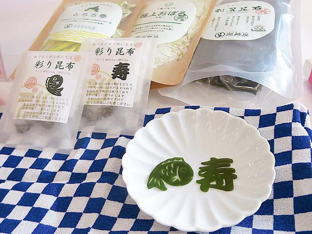 画像: よろ昆布ギフト〜昆布専門問屋 源蔵屋