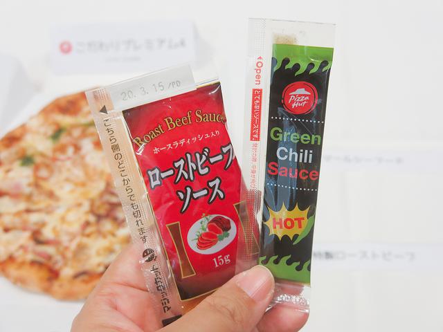 画像: トッピングソース付き!