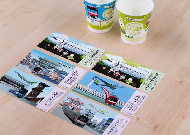 画像: オリジナル乗車券「ソラ鉄お散歩きっぷ」