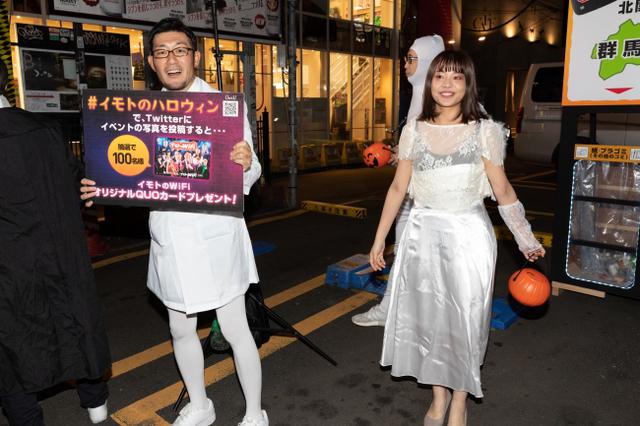 画像5: 渋谷ハロウィンに突如現れた「ゴミを捨てたくなるゴミ箱」とは!?「イモトのWiFi」ハロウィン企画『ゴミで投票!ハロウィン総選挙』結果発表