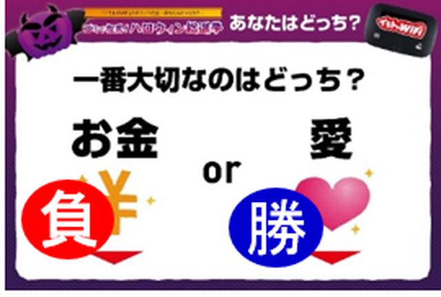 画像: 例:大切なのはお金?愛?