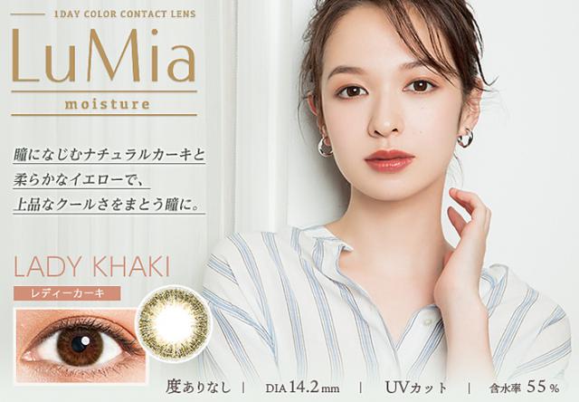画像3: オリジナルカラーコンタクト『LuMia(ルミア)モイスチャー』予約販売スタート
