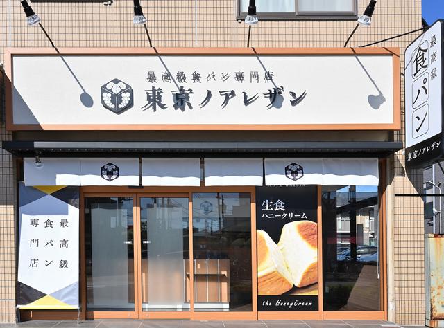 画像: 日本初の「ぶどう」をテーマにした食パン専門店が登場!