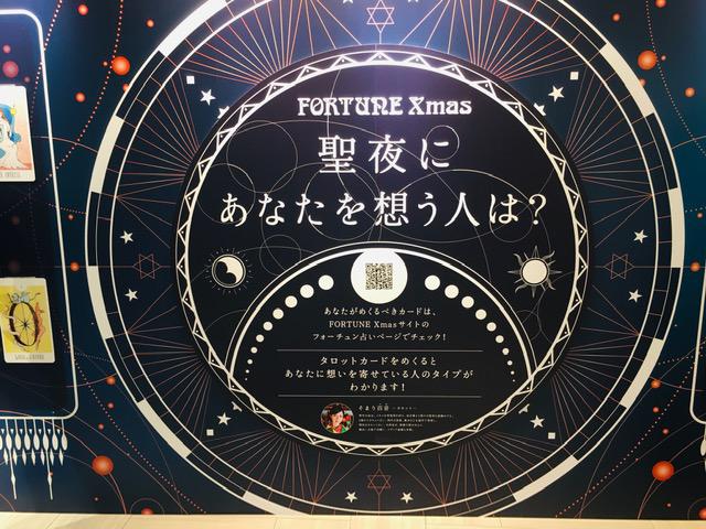 画像8: 【レポ】パーティーの開宴は17時!新宿ミロード「JOYFUL WONDERLAND PARTY」に行ってきました