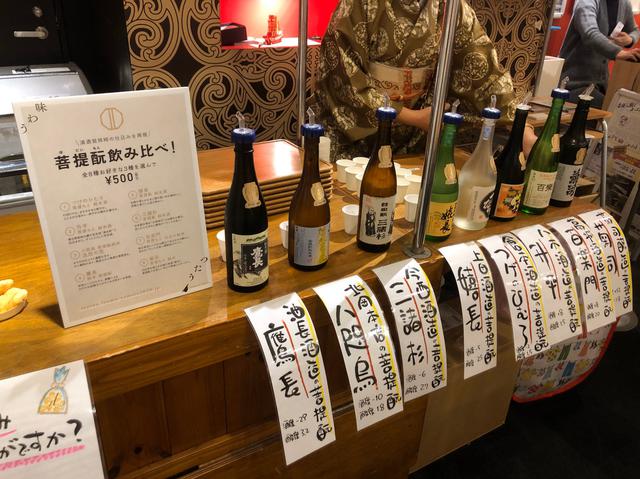 画像1: 清酒の発祥は奈良?ワンコインで飲み比べ!